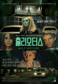 홀리 모터스