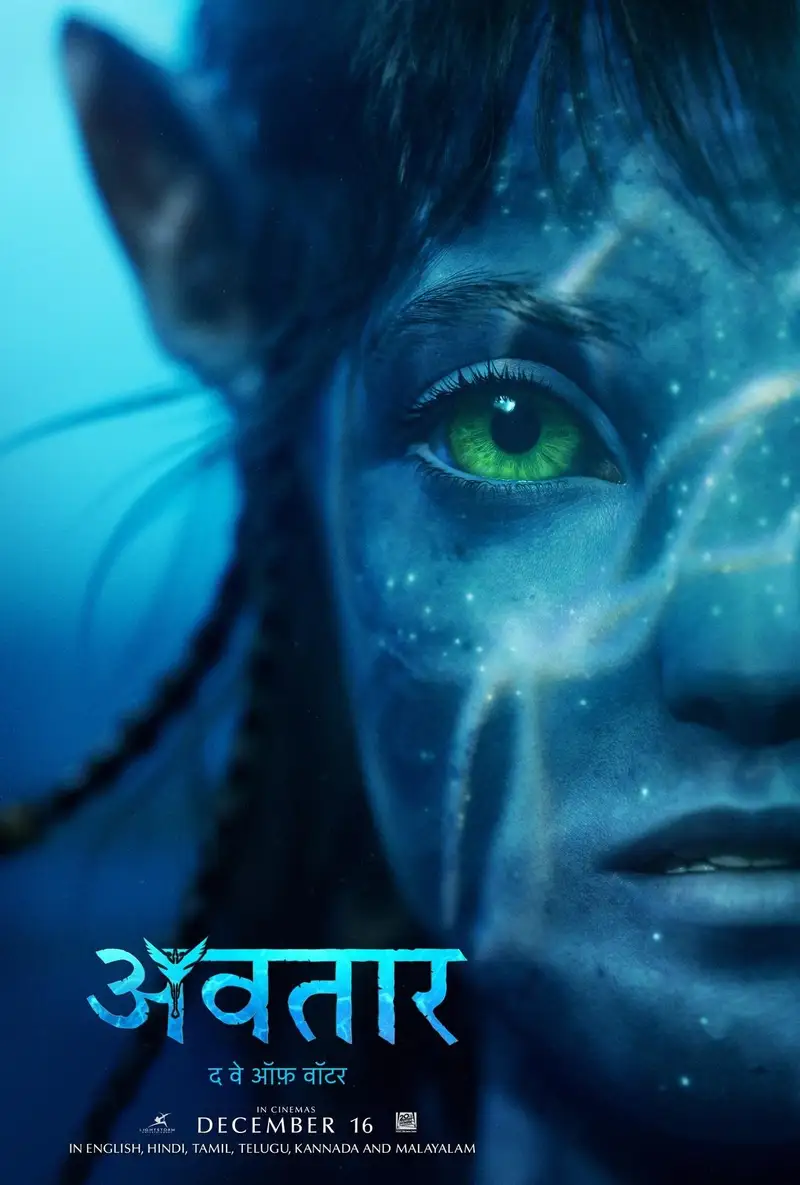 अवतार: द वे ऑफ़ वॉटर