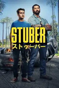 STUBER/ストゥーバー