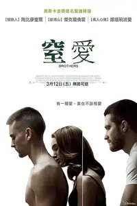 兄弟