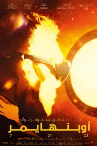 أوبنهايمر