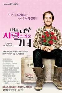 내겐 너무 사랑스러운 그녀