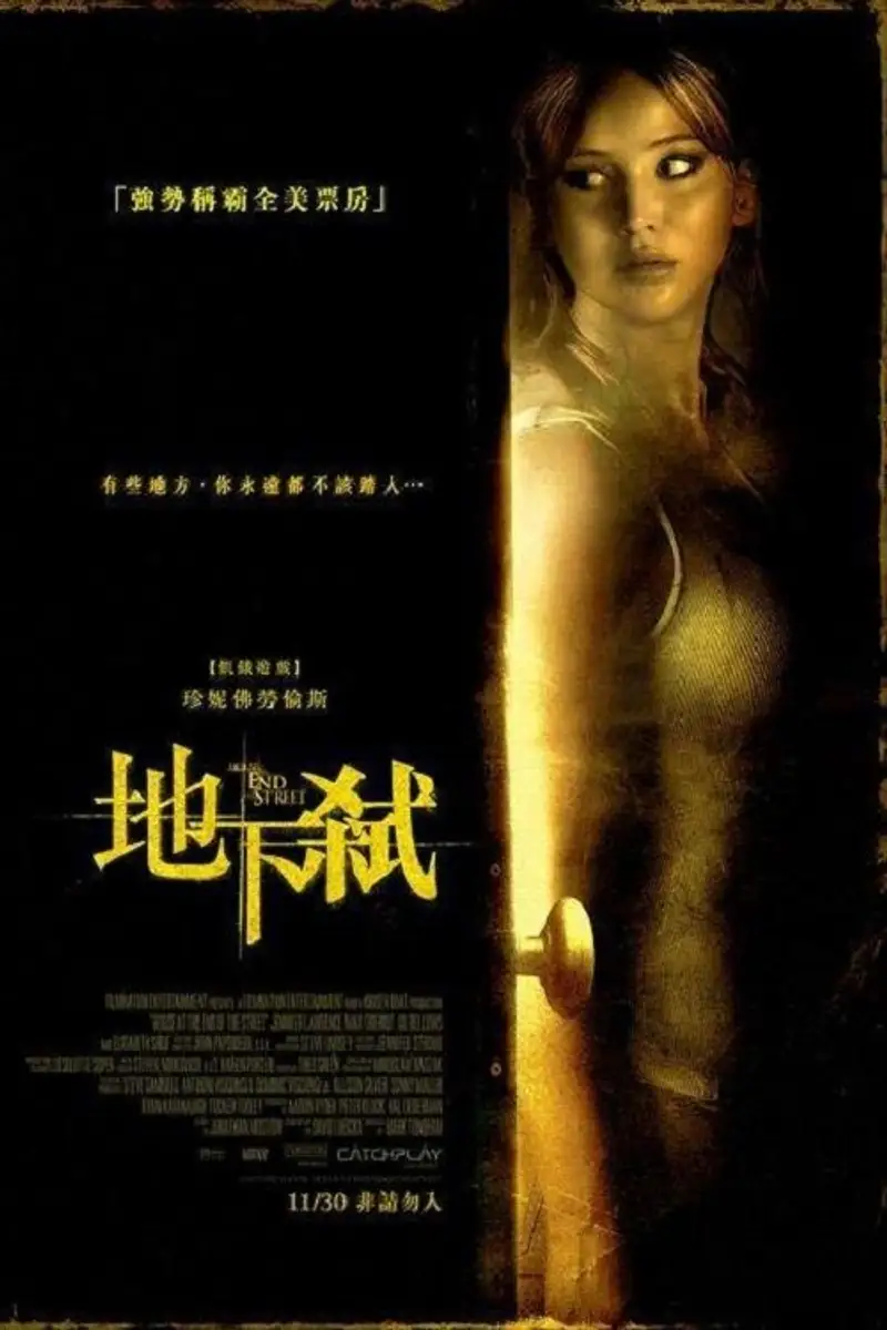 街尾之宅