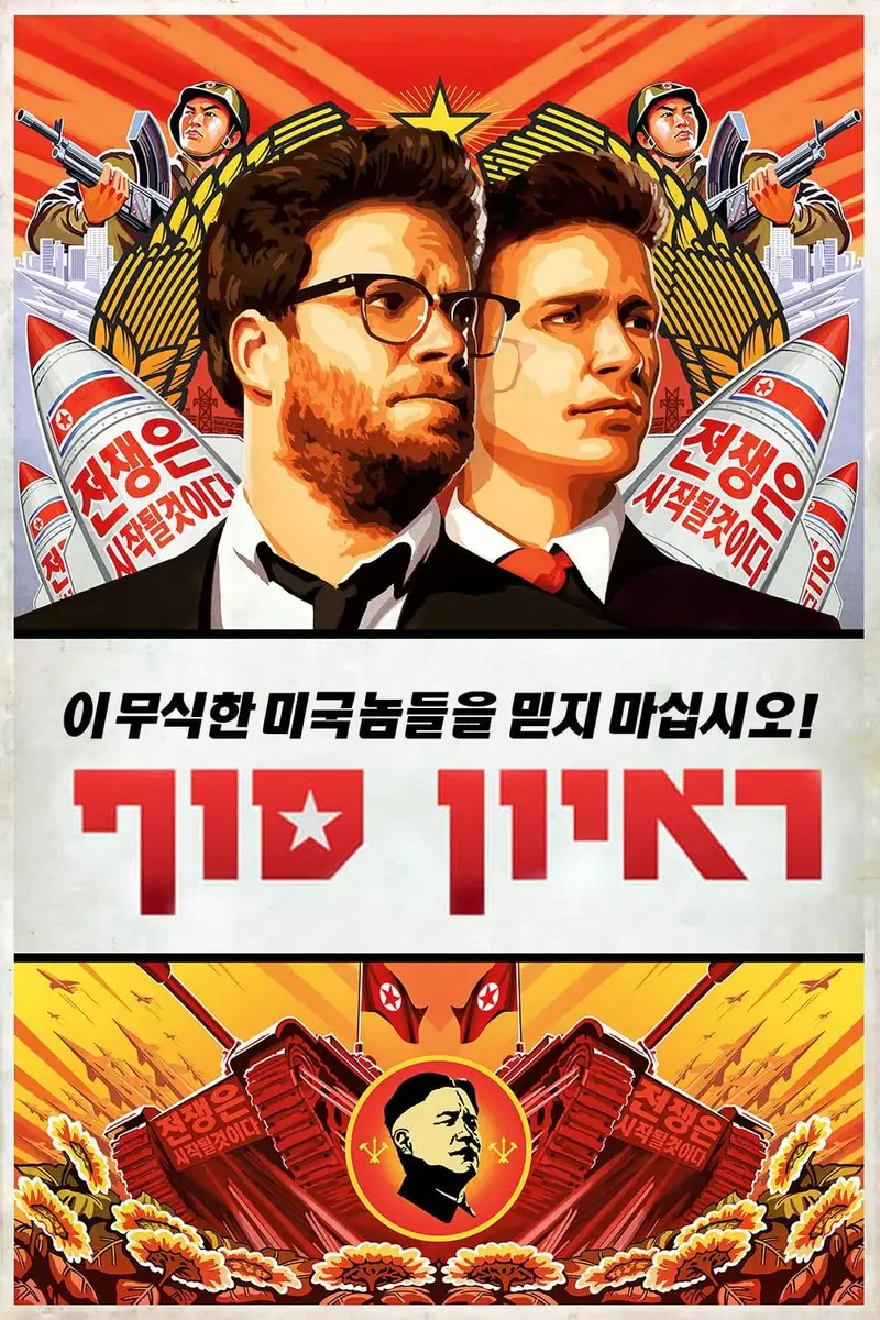 ראיון סוף