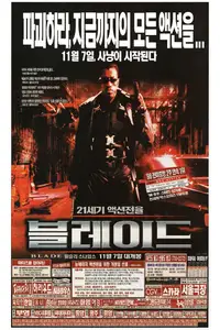 블레이드