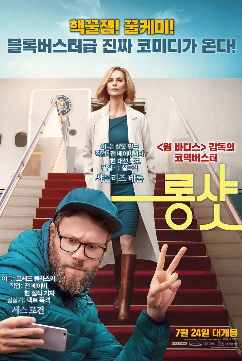 롱 샷