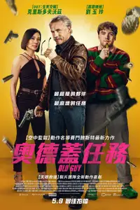 特工同盟