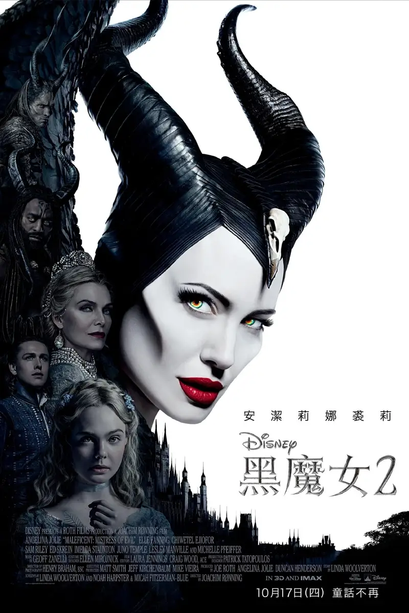 沉睡魔咒2:恶魔夫人