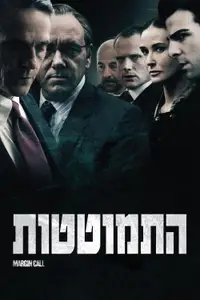 התמוטטות