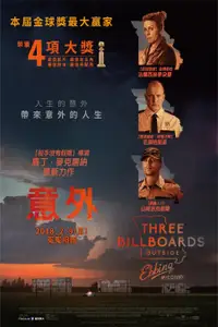 三块广告牌