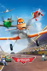 מטוסים