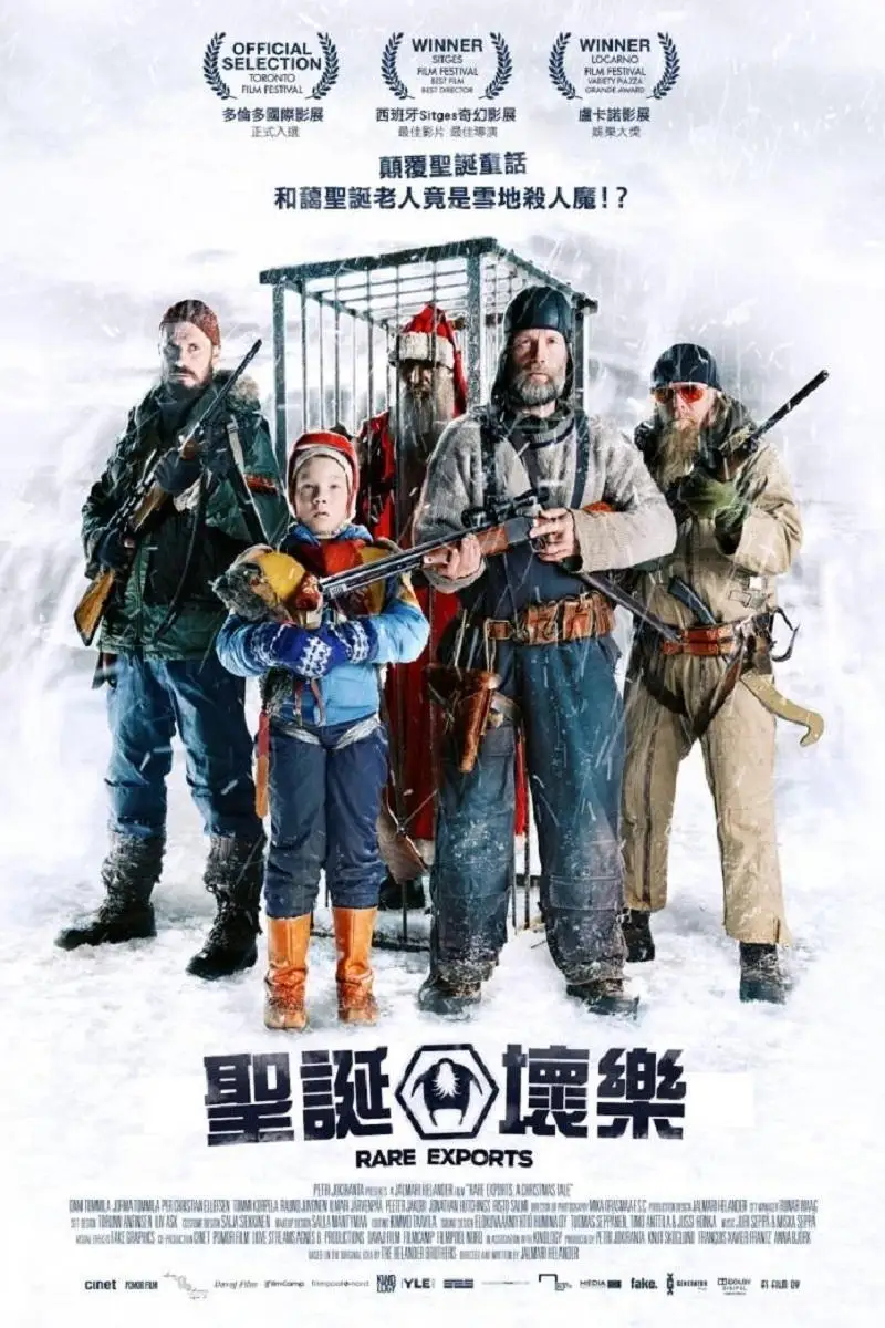 稀有出口:圣诞传说