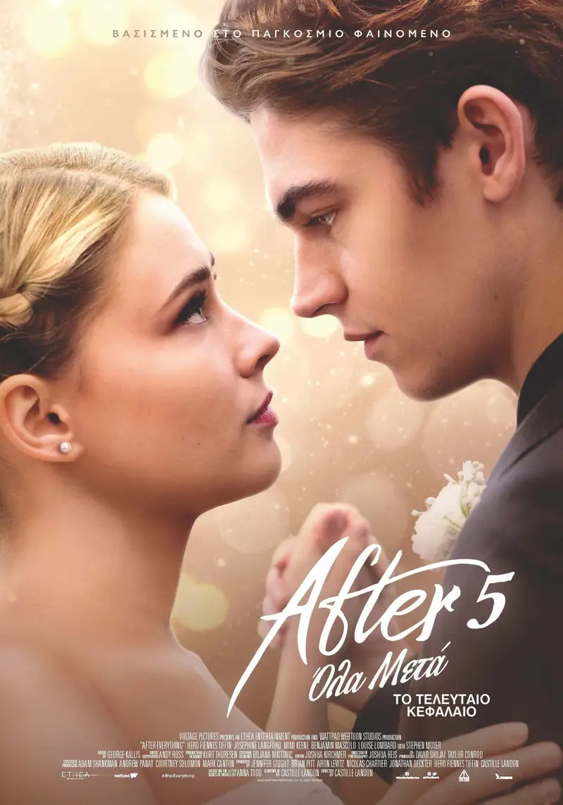 After 5: Όλα Μετά