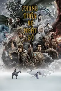 Phong Thần Đệ Nhất Bộ