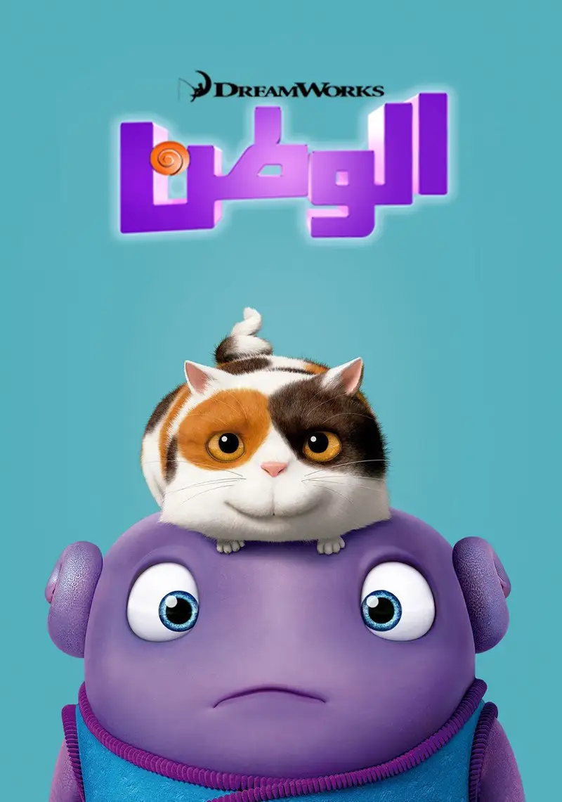 الوطن