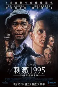 肖申克的救赎