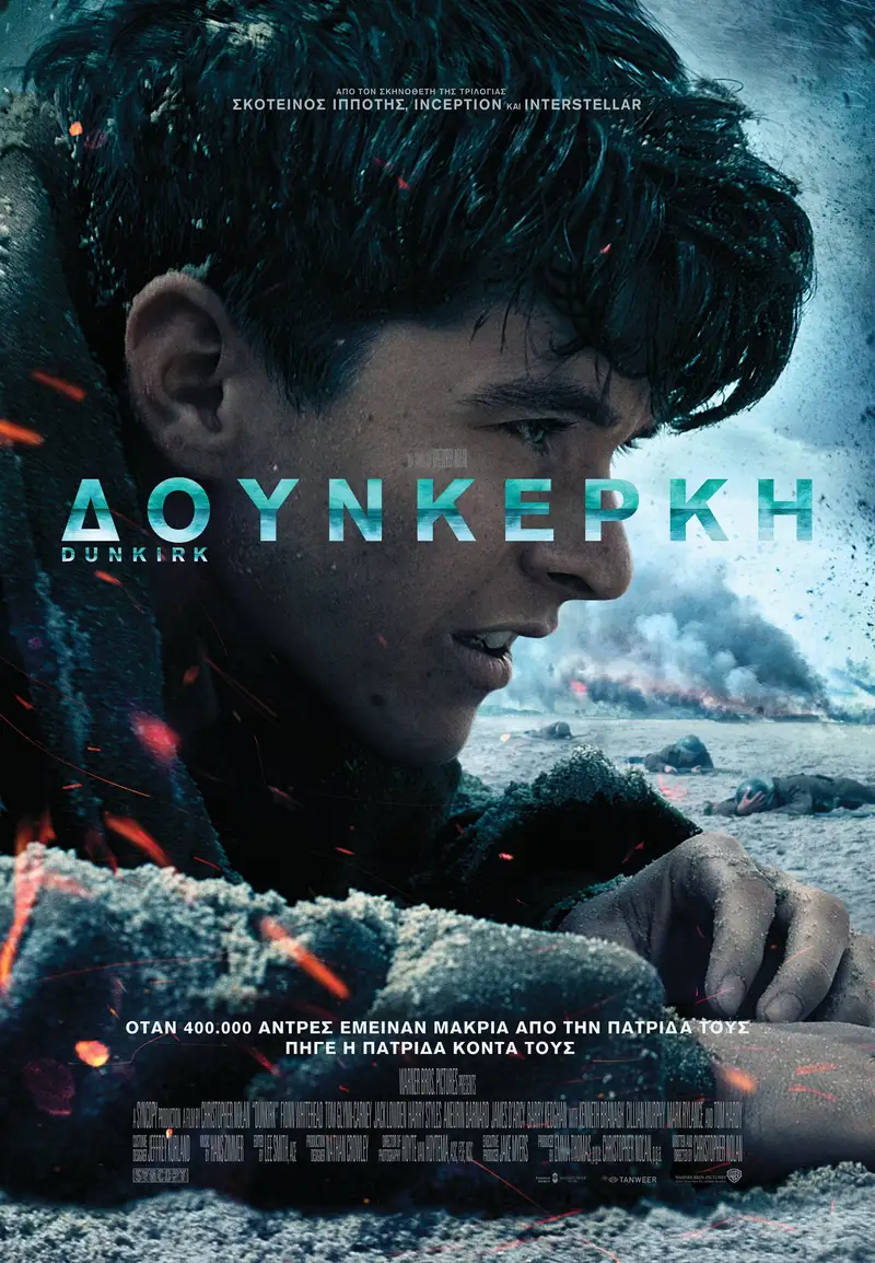Δουνκέρκη