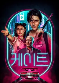 케이트