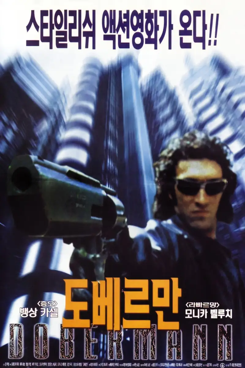 도베르만
