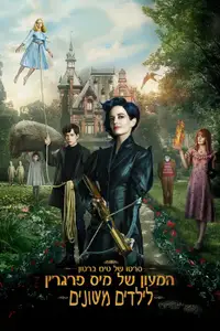 המעון של מיס פרגרין לילדים משונים