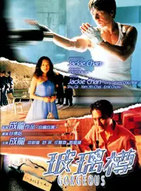 玻璃樽
