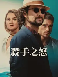杀手热