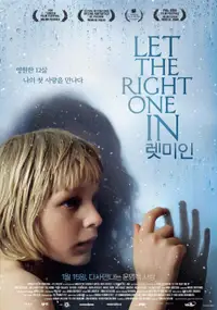 렛 미 인