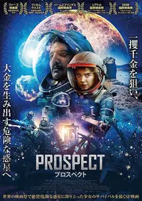 Prospect
