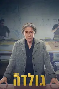 גולדה