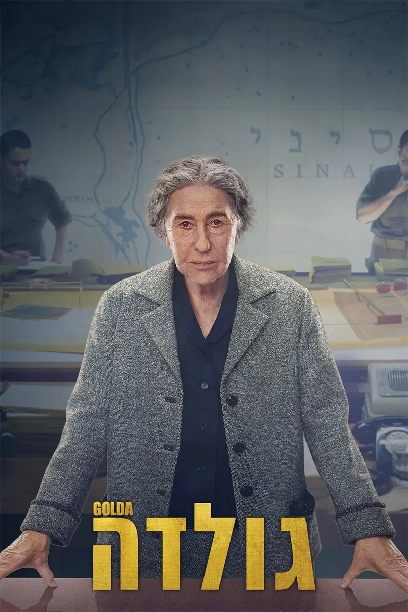 גולדה