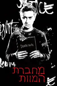 Death Note