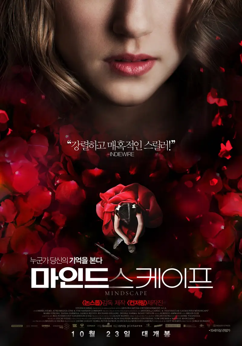마인드스케이프