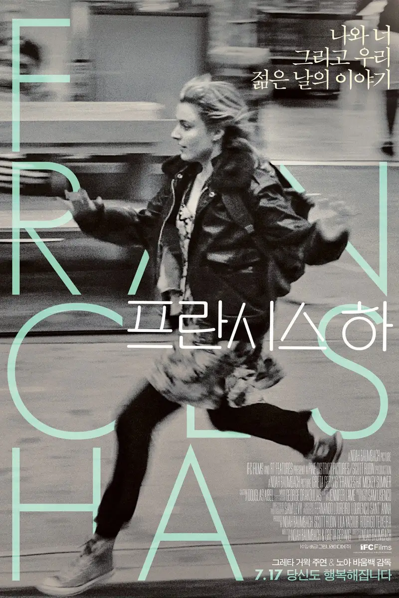 프란시스 하