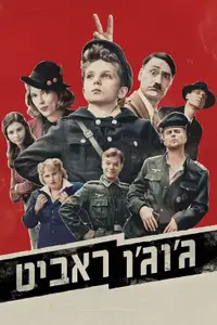 ג'וג'ו ראביט