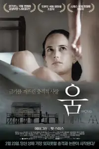 움