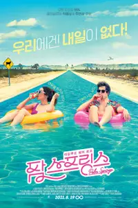 팜 스프링스