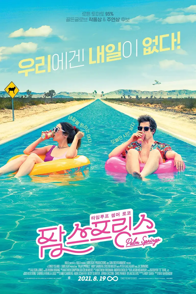 팜 스프링스