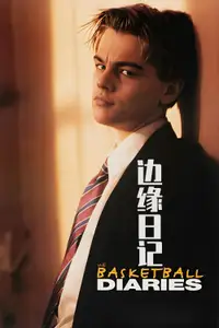边缘日记