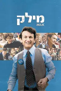 מילק