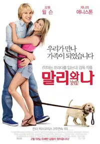 말리와 나