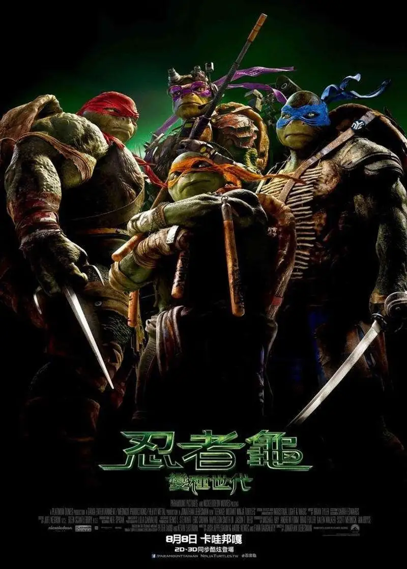 忍者神龟:变种时代
