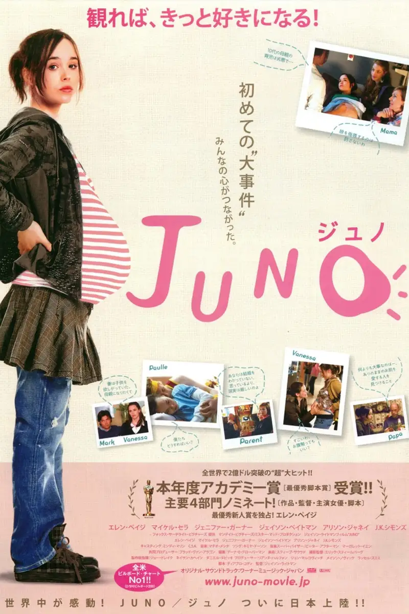 JUNO/ジュノ