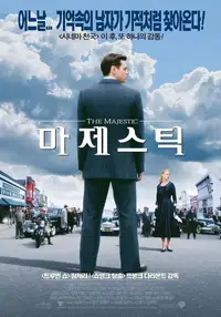 마제스틱