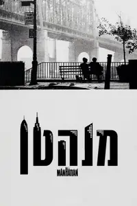 מנהטן
