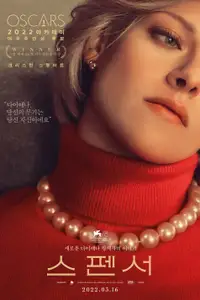 스펜서