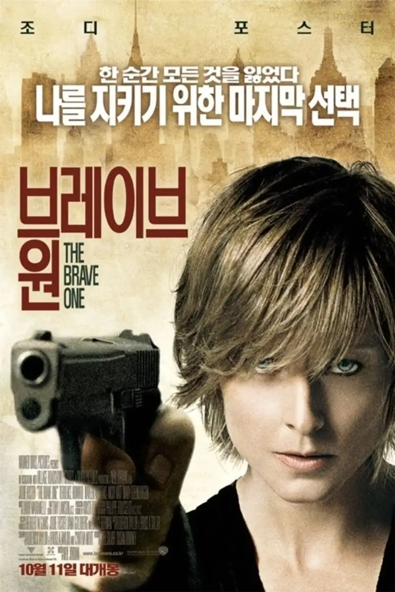 브레이브 원