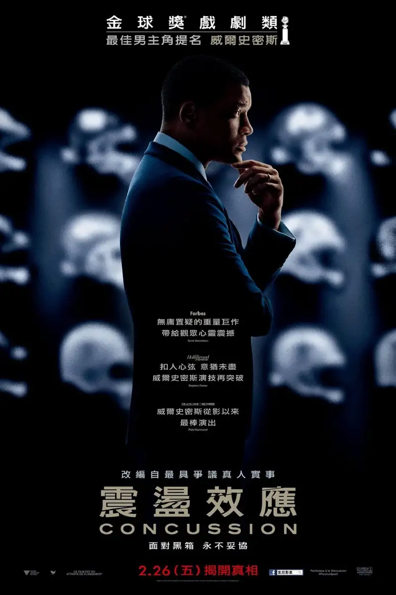 震荡效应