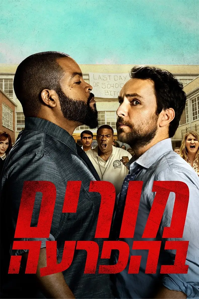 מורים בהפרעה