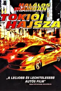 Halálos iramban 3 - Tokiói hajsza