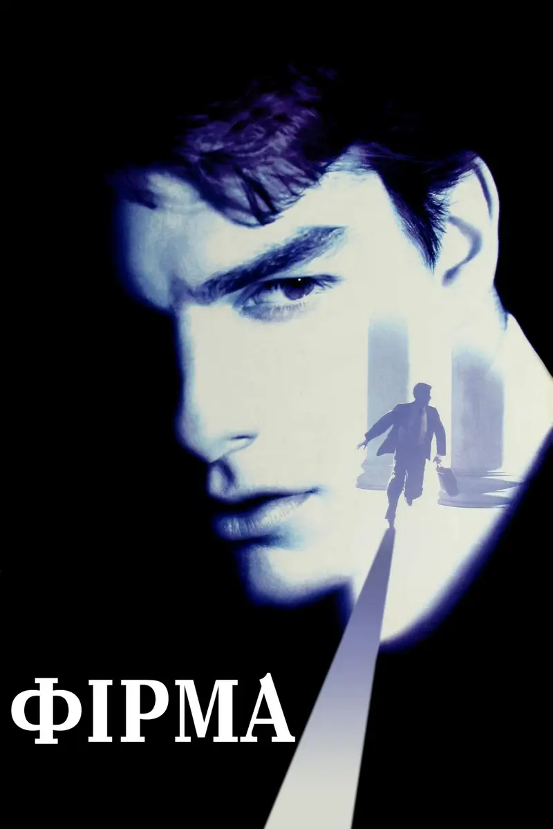 Фірма